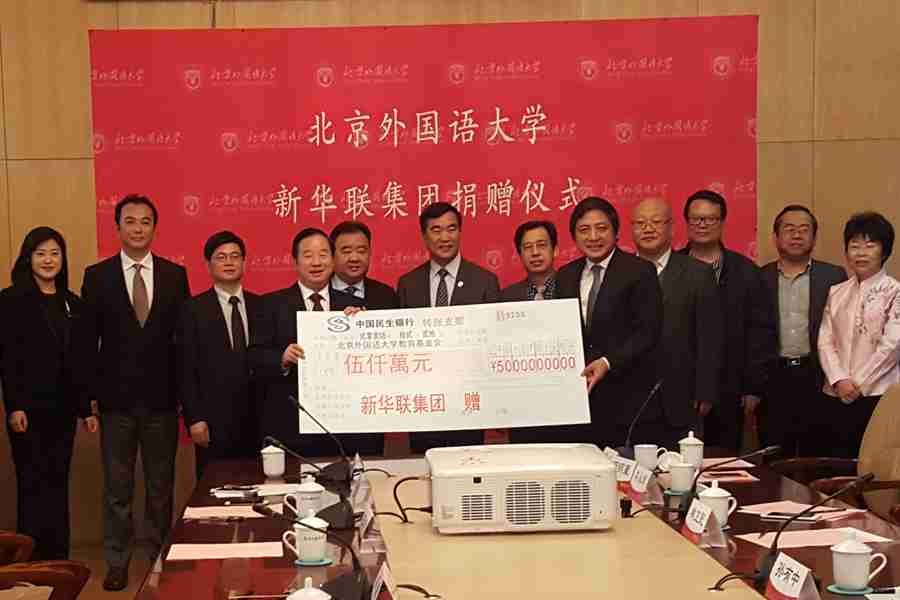 ob体育app官网下载向北京外国语大学捐赠5000万元 